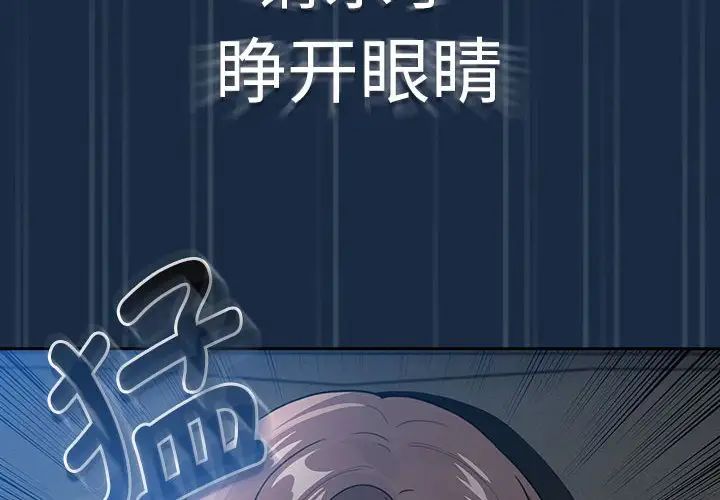 《疫情下的家教生活》漫画 第110話