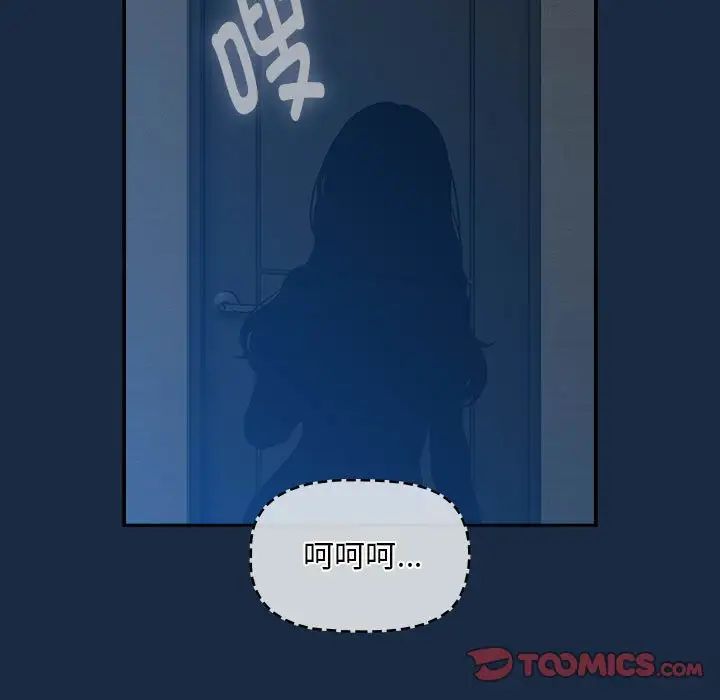 《疫情下的家教生活》漫画 第110話