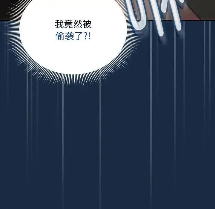 《疫情下的家教生活》漫画 第110話