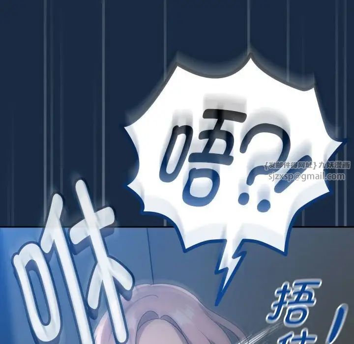 《疫情下的家教生活》漫画 第110話