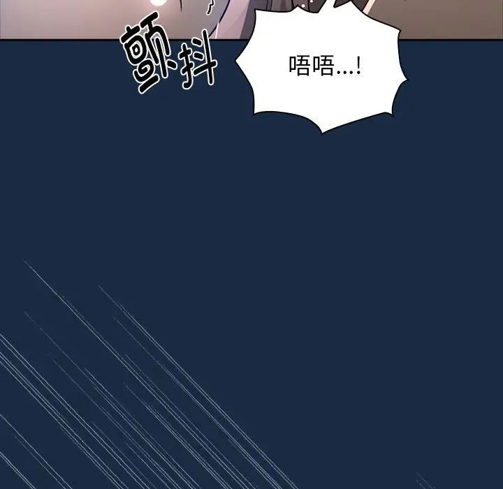 《疫情下的家教生活》漫画 第110話