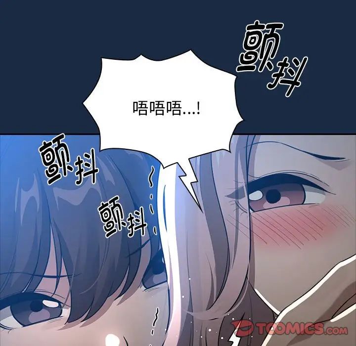 《疫情下的家教生活》漫画 第110話