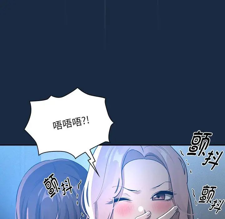 《疫情下的家教生活》漫画 第110話