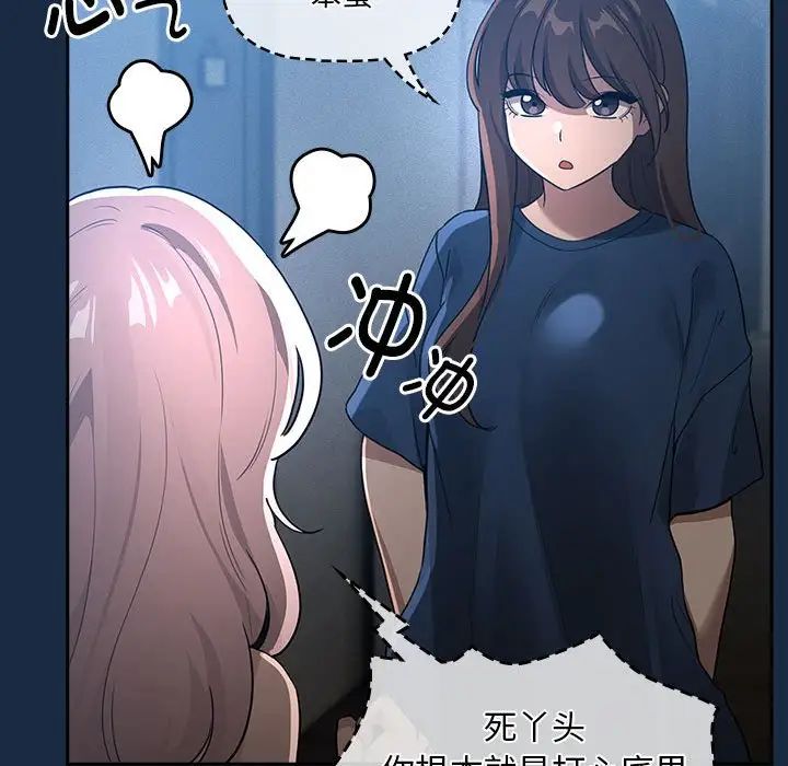 《疫情下的家教生活》漫画 第110話