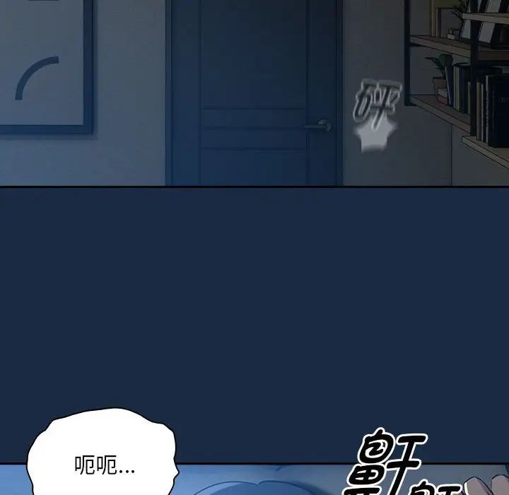 《疫情下的家教生活》漫画 第110話