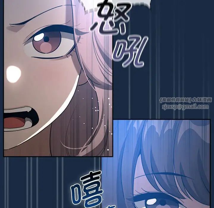 《疫情下的家教生活》漫画 第110話