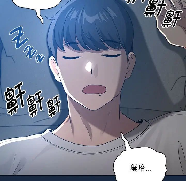 《疫情下的家教生活》漫画 第110話