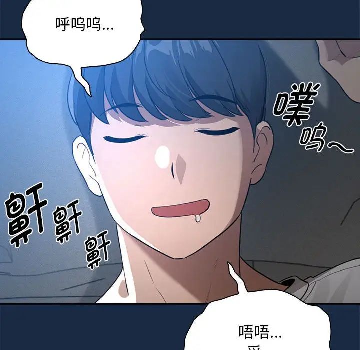 《疫情下的家教生活》漫画 第110話