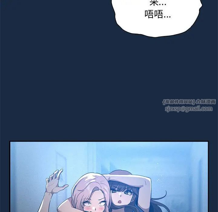 《疫情下的家教生活》漫画 第110話