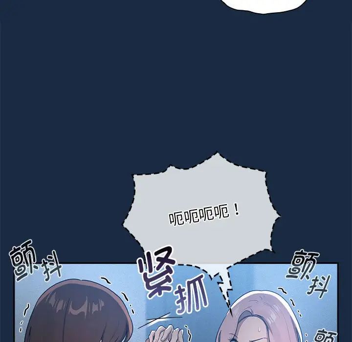 《疫情下的家教生活》漫画 第110話