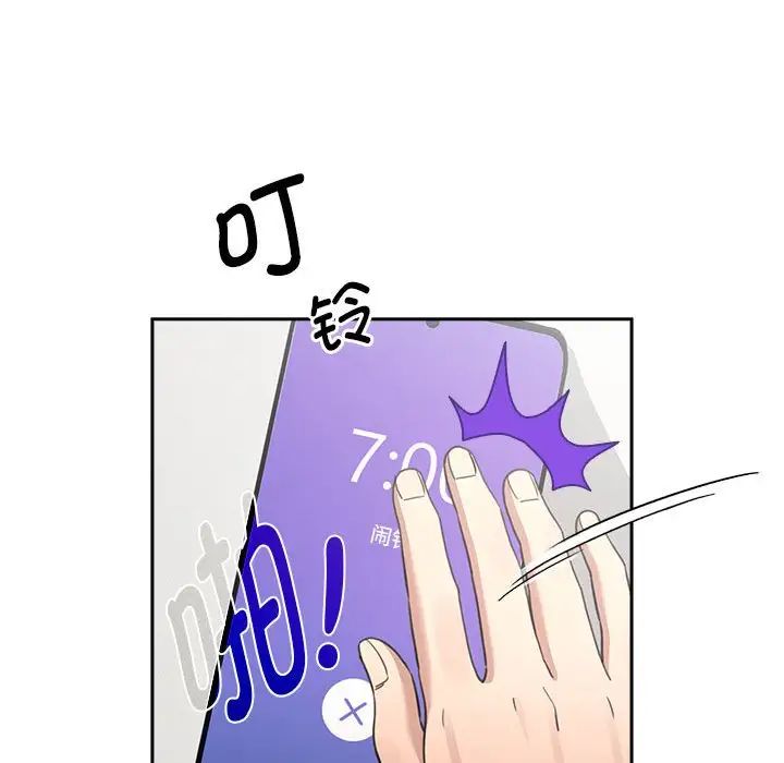 《疫情下的家教生活》漫画 第110話