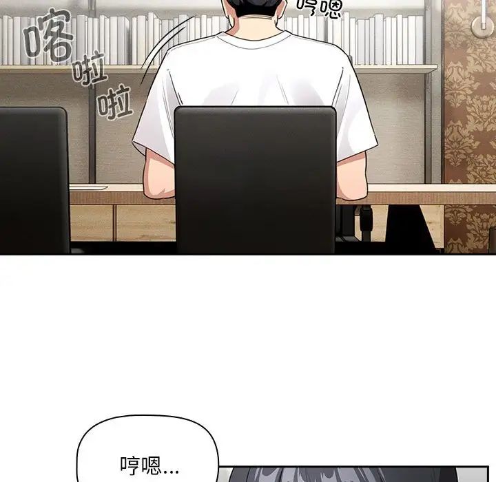 《疫情下的家教生活》漫画 第110話