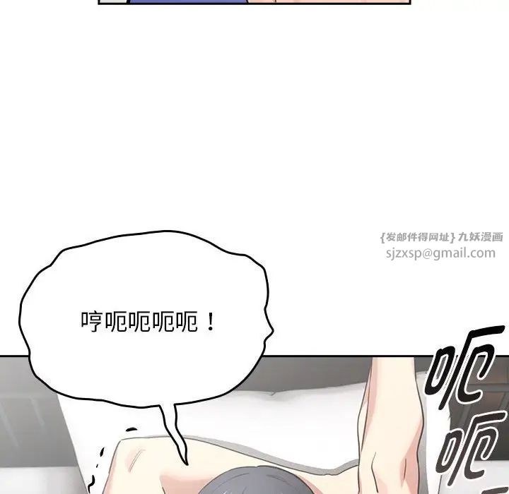 《疫情下的家教生活》漫画 第110話