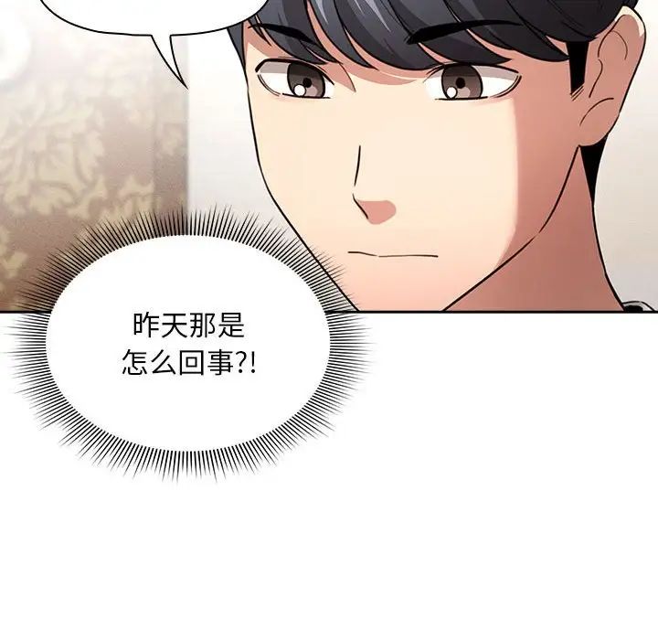《疫情下的家教生活》漫画 第110話