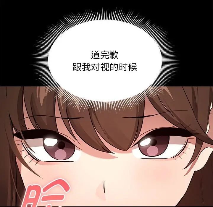 《疫情下的家教生活》漫画 第110話