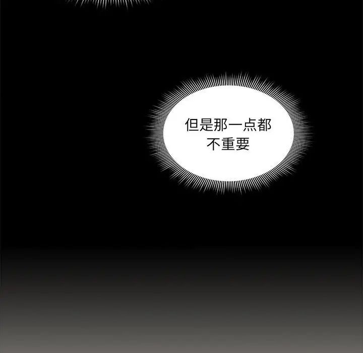 《疫情下的家教生活》漫画 第110話