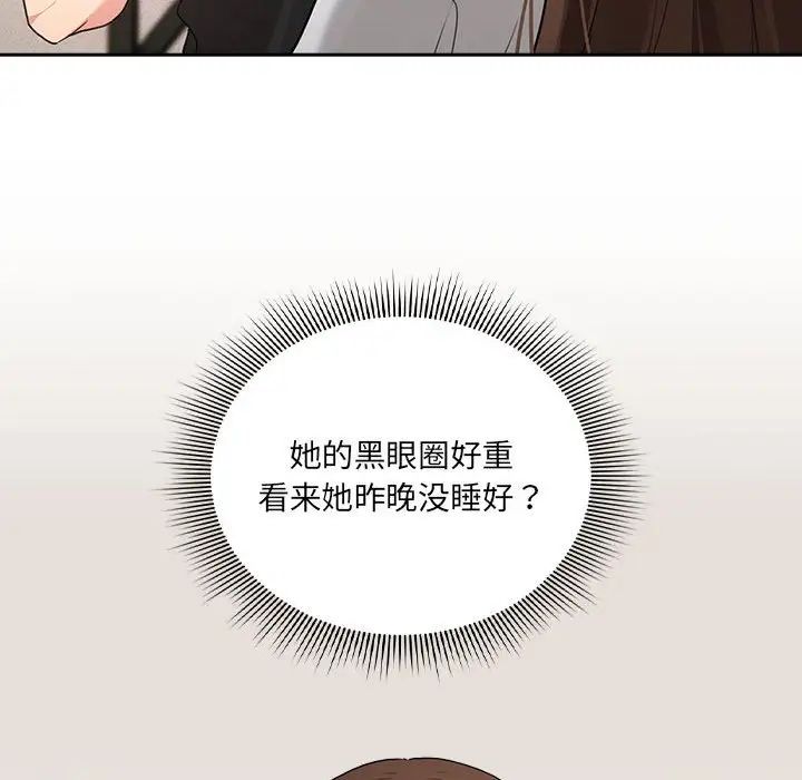 《疫情下的家教生活》漫画 第110話