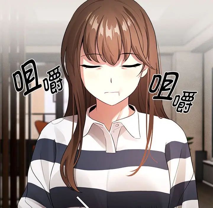 《疫情下的家教生活》漫画 第110話