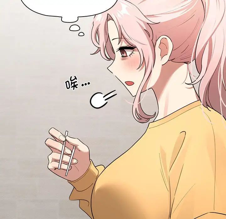 《疫情下的家教生活》漫画 第110話