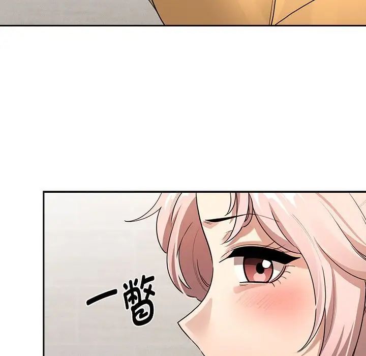 《疫情下的家教生活》漫画 第110話