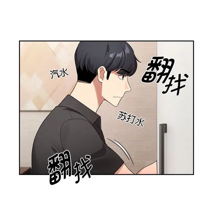 《疫情下的家教生活》漫画 第110話