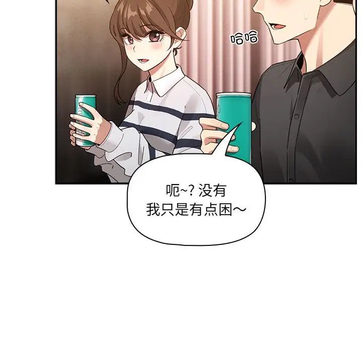 《疫情下的家教生活》漫画 第110話