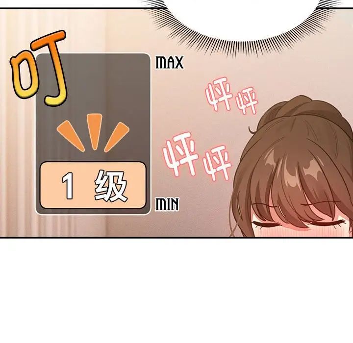 《疫情下的家教生活》漫画 第110話