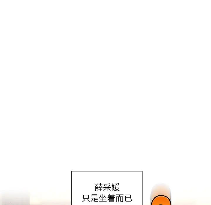 《疫情下的家教生活》漫画 第110話