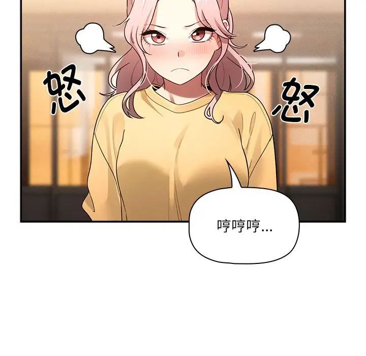 《疫情下的家教生活》漫画 第110話