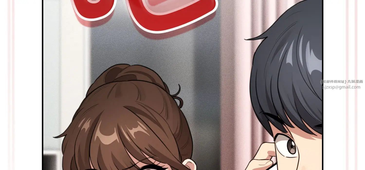 《疫情下的家教生活》漫画 第111話
