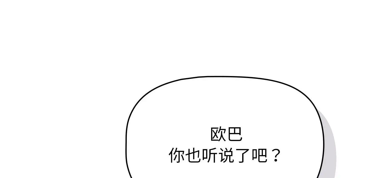 《疫情下的家教生活》漫画 第111話