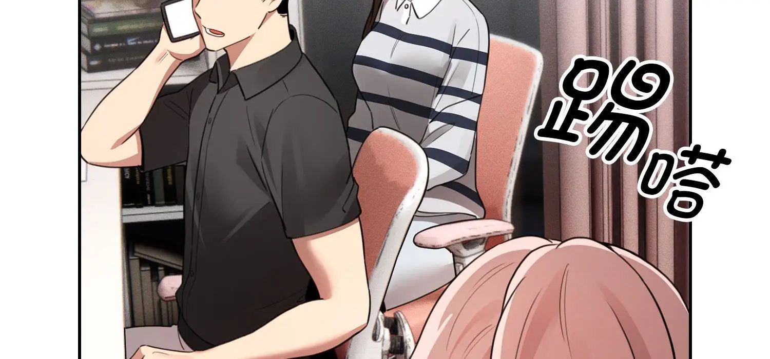 《疫情下的家教生活》漫画 第111話