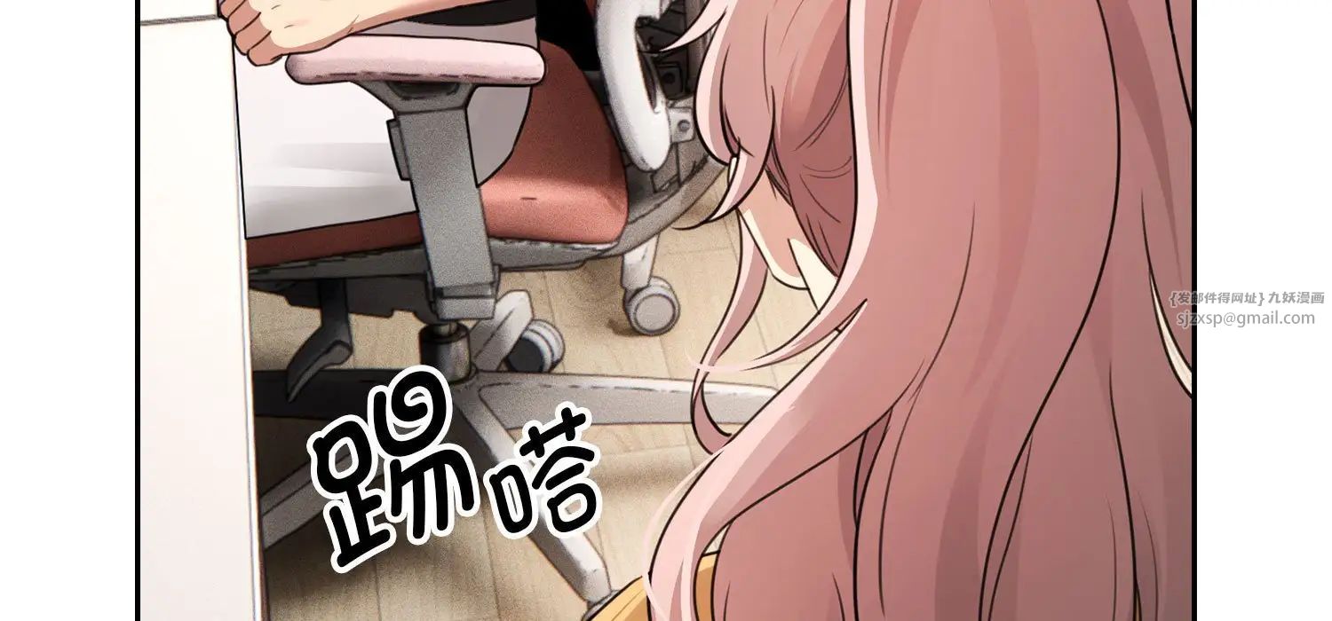 《疫情下的家教生活》漫画 第111話