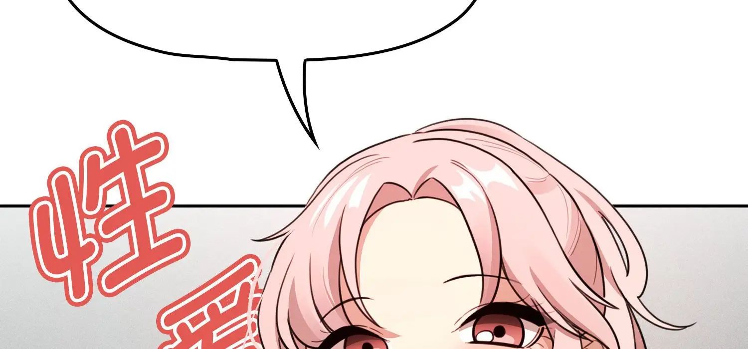 《疫情下的家教生活》漫画 第111話