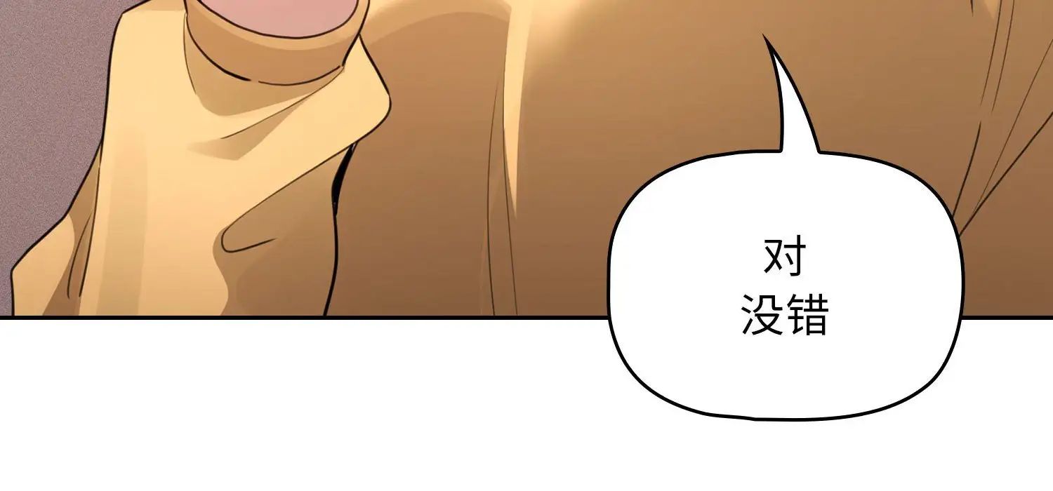《疫情下的家教生活》漫画 第111話