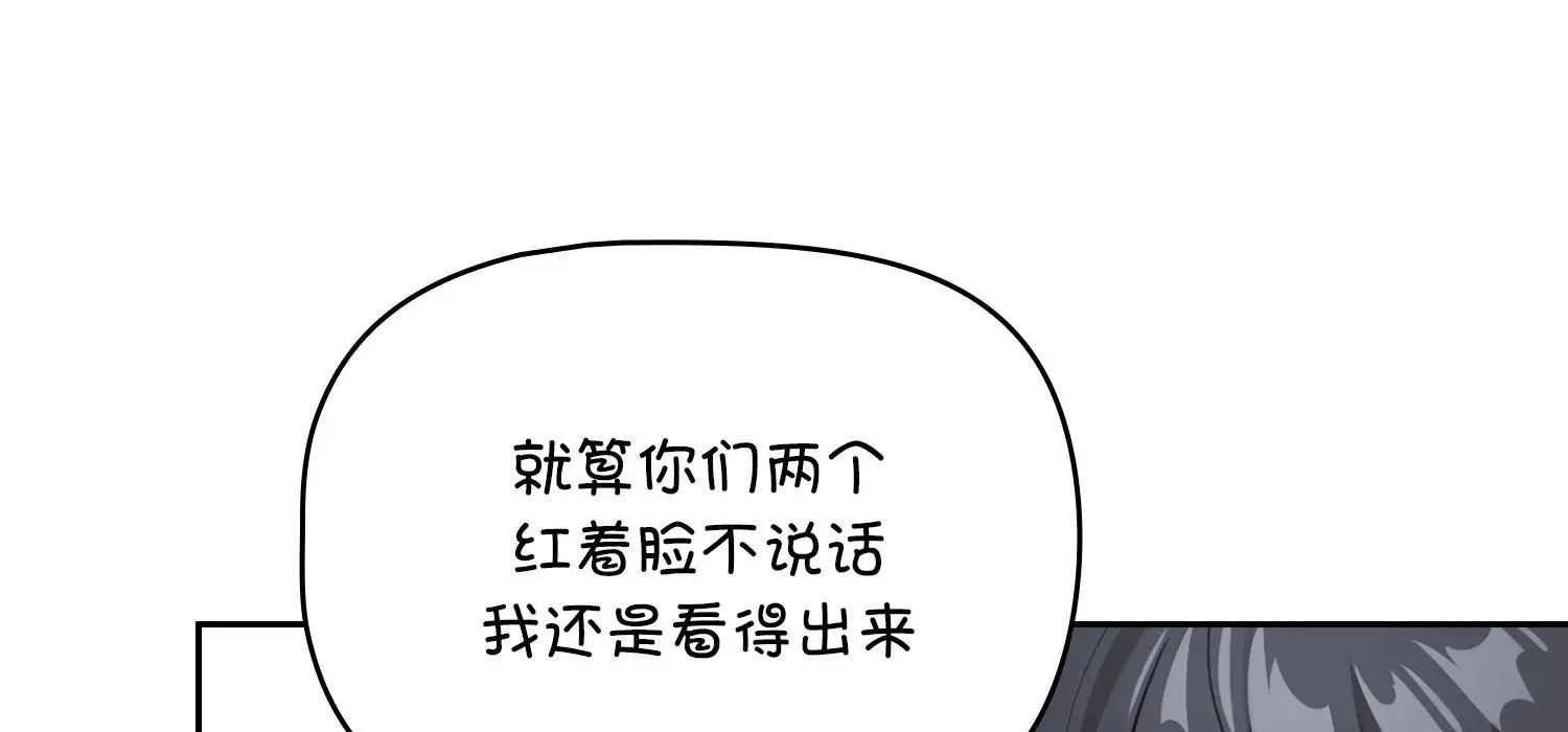 《疫情下的家教生活》漫画 第111話