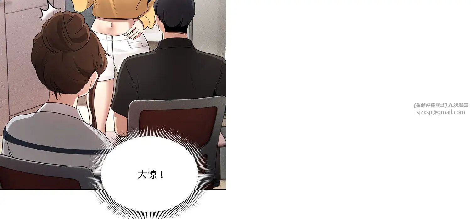 《疫情下的家教生活》漫画 第111話