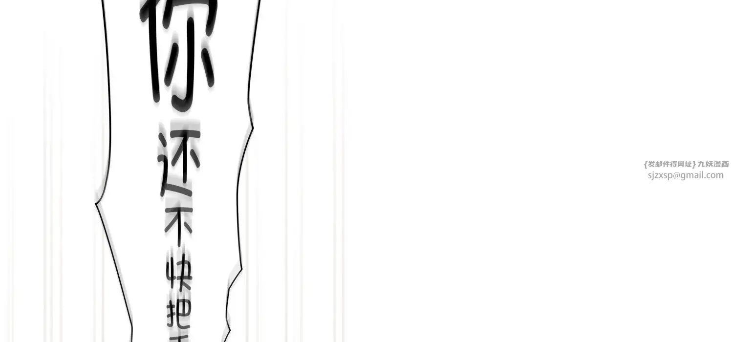 《疫情下的家教生活》漫画 第111話