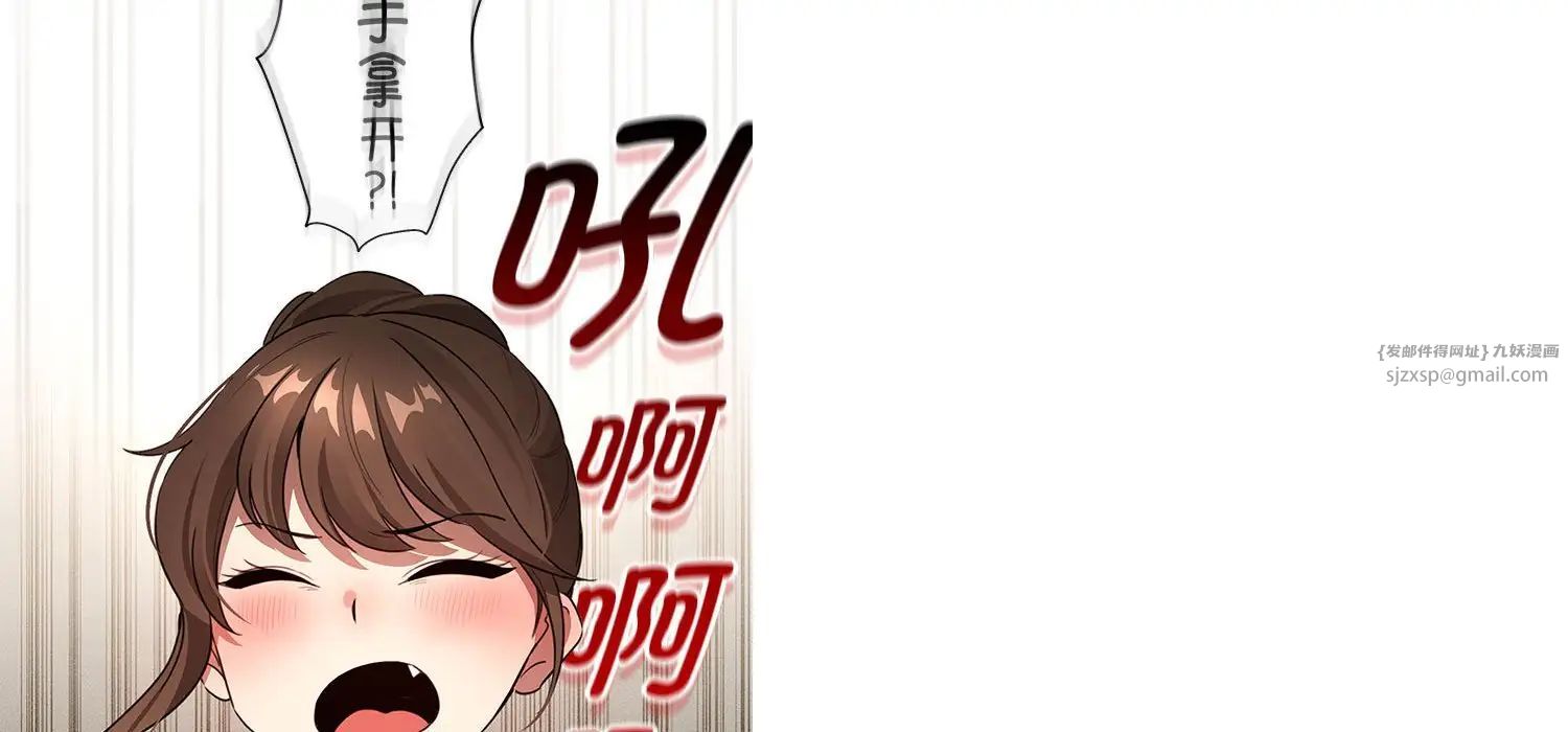 《疫情下的家教生活》漫画 第111話