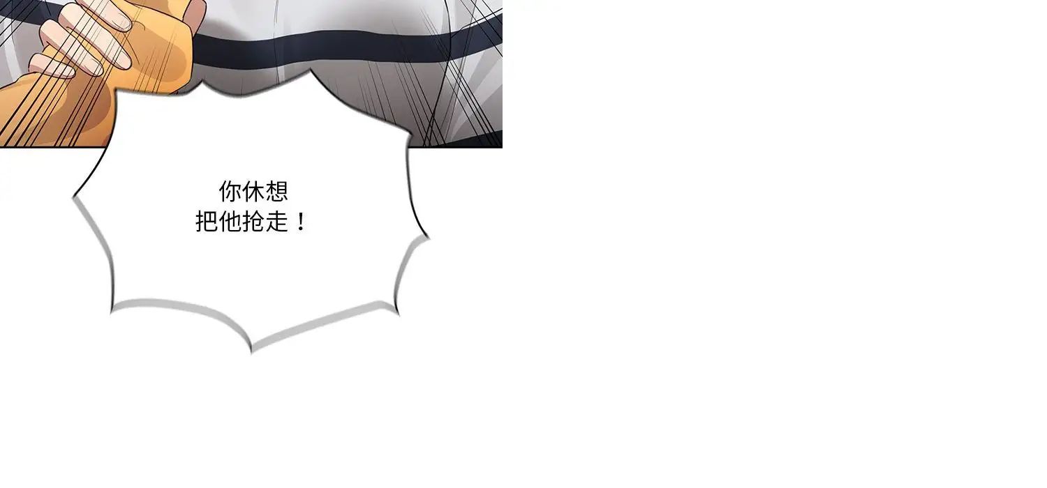 《疫情下的家教生活》漫画 第111話