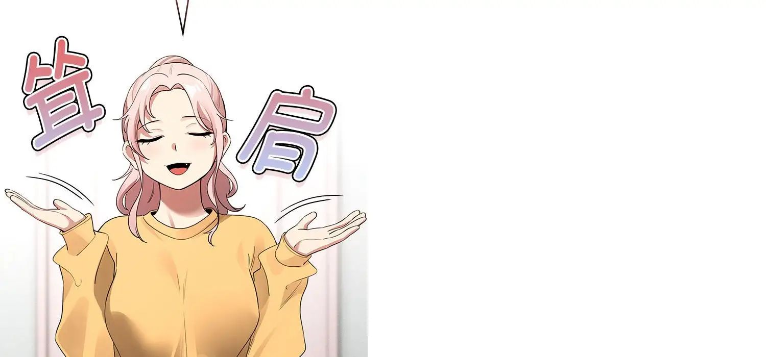 《疫情下的家教生活》漫画 第111話