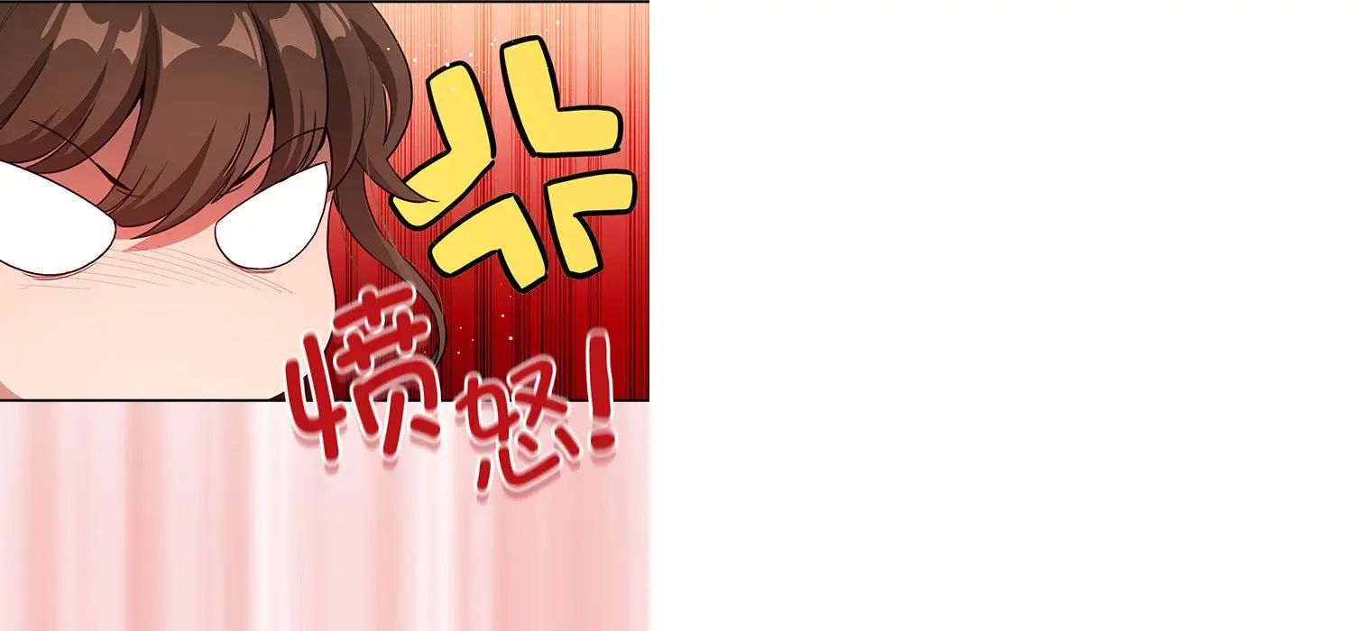 《疫情下的家教生活》漫画 第111話