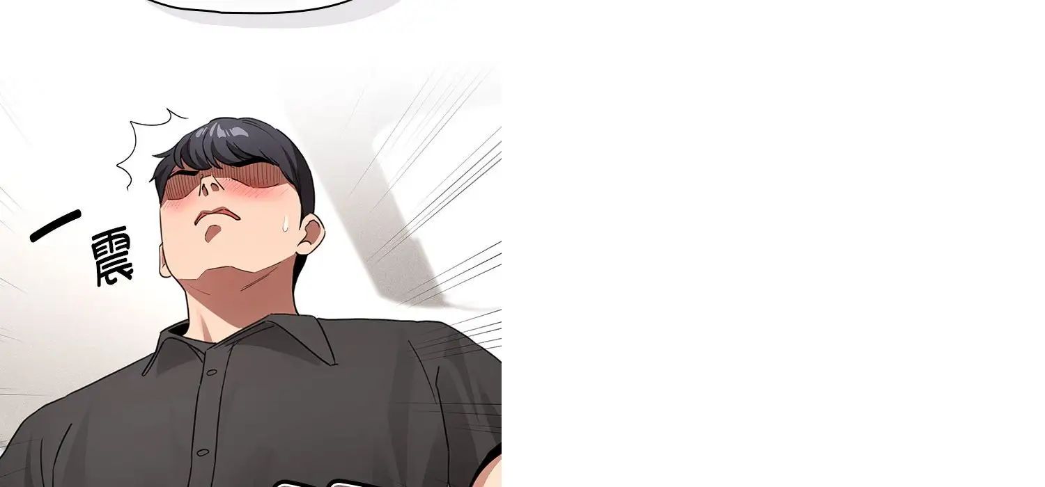 《疫情下的家教生活》漫画 第111話