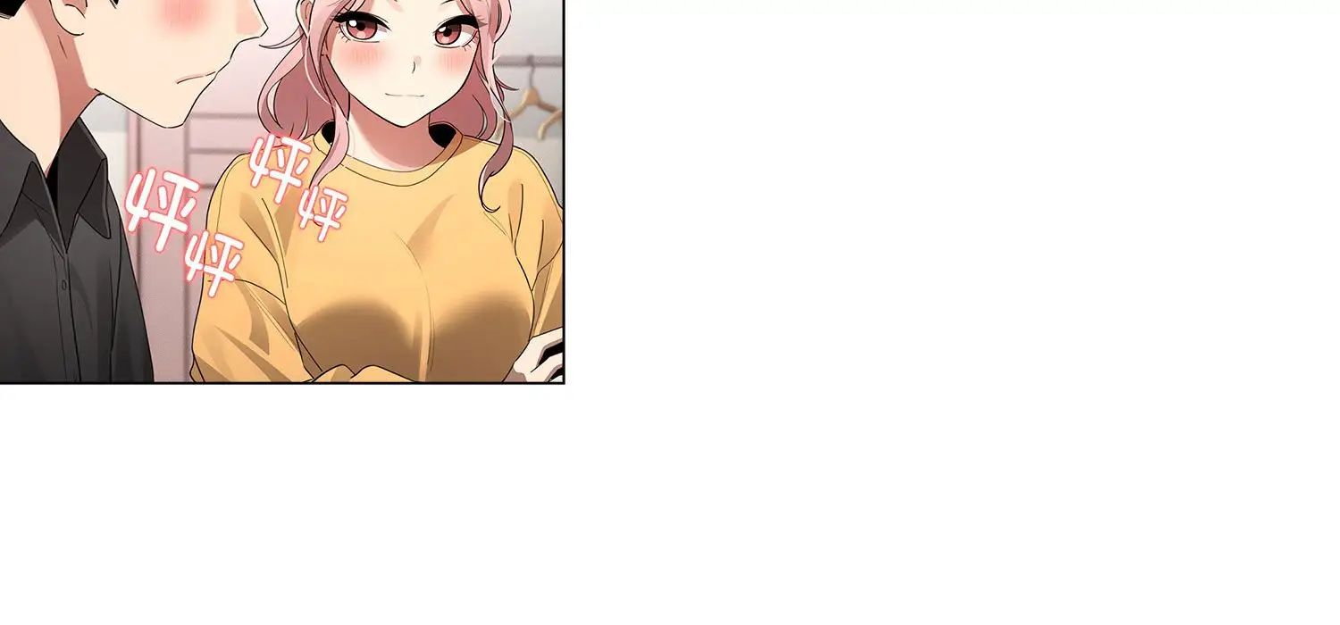 《疫情下的家教生活》漫画 第111話