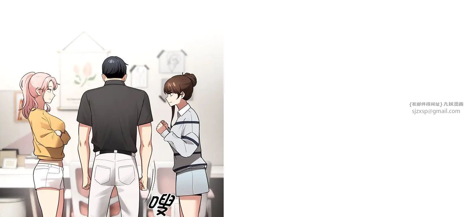 《疫情下的家教生活》漫画 第111話