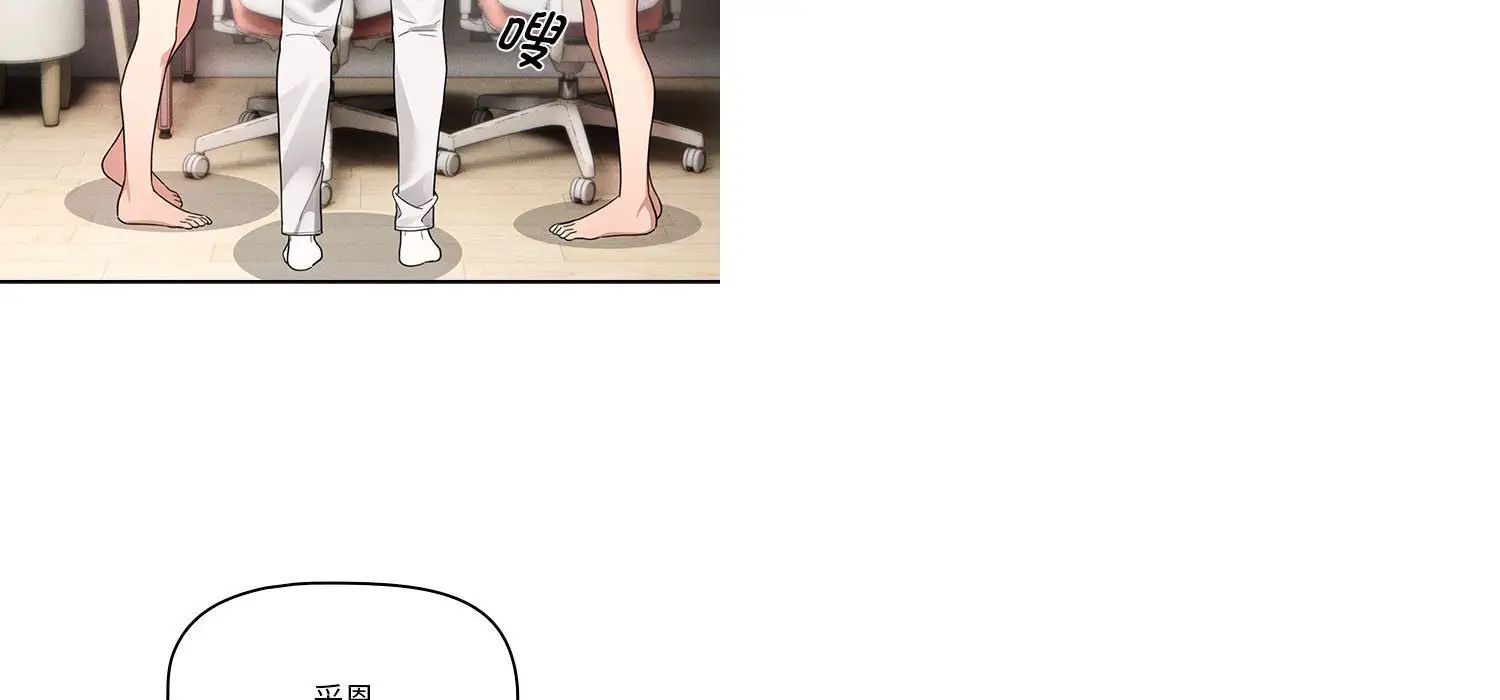 《疫情下的家教生活》漫画 第111話