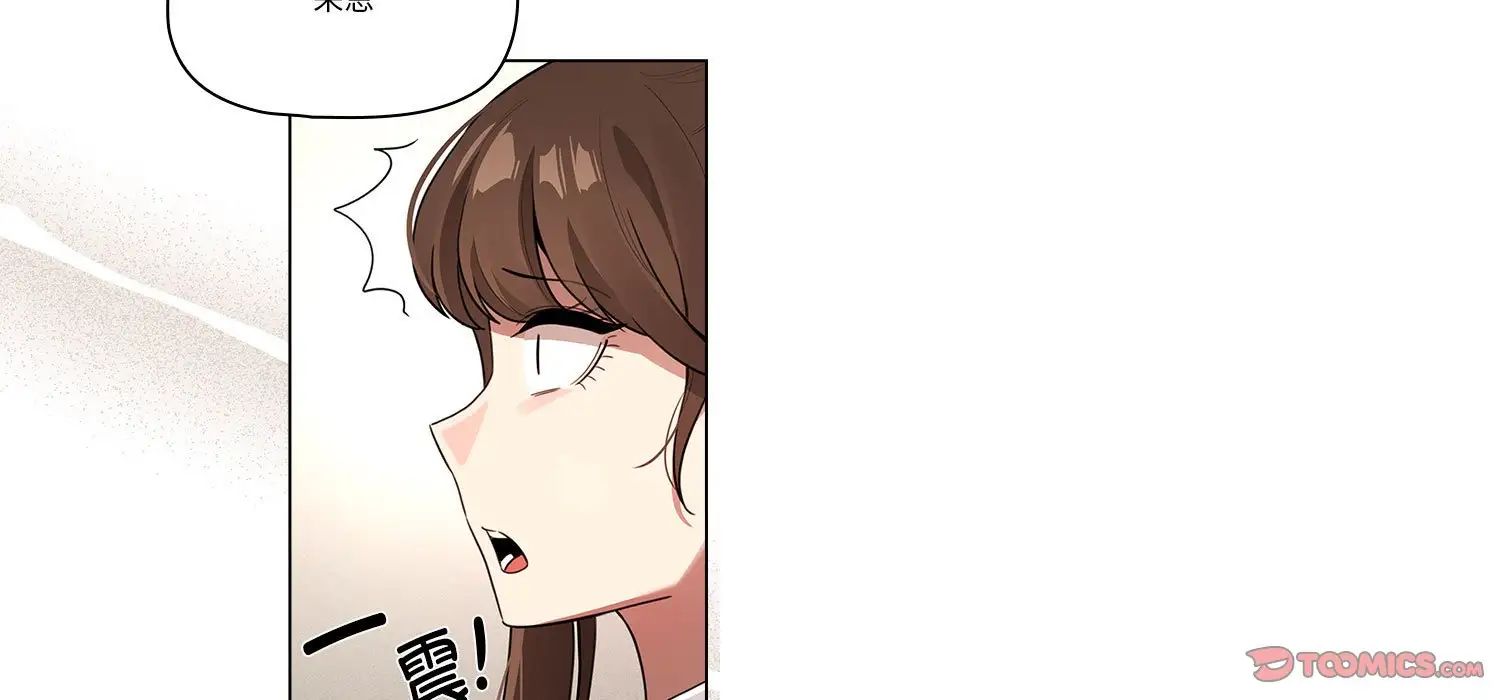 《疫情下的家教生活》漫画 第111話
