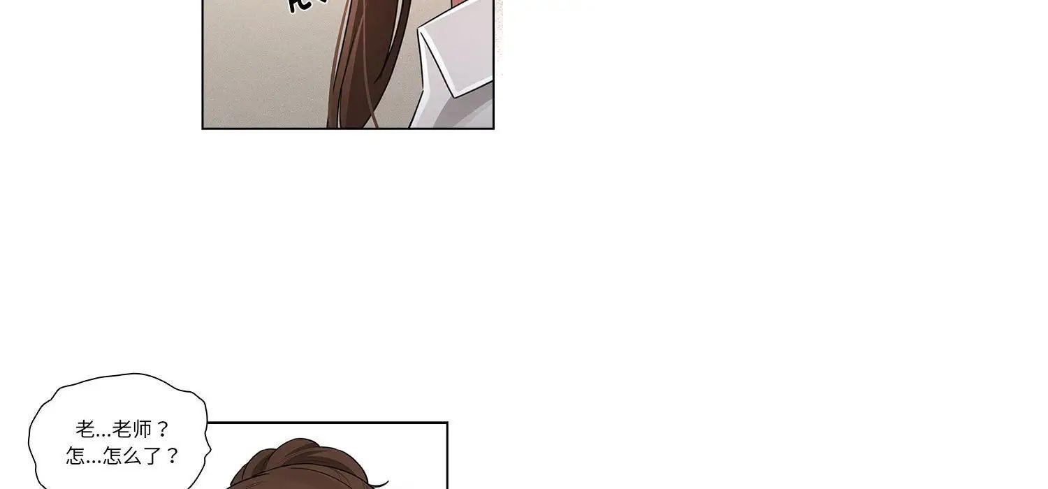 《疫情下的家教生活》漫画 第111話