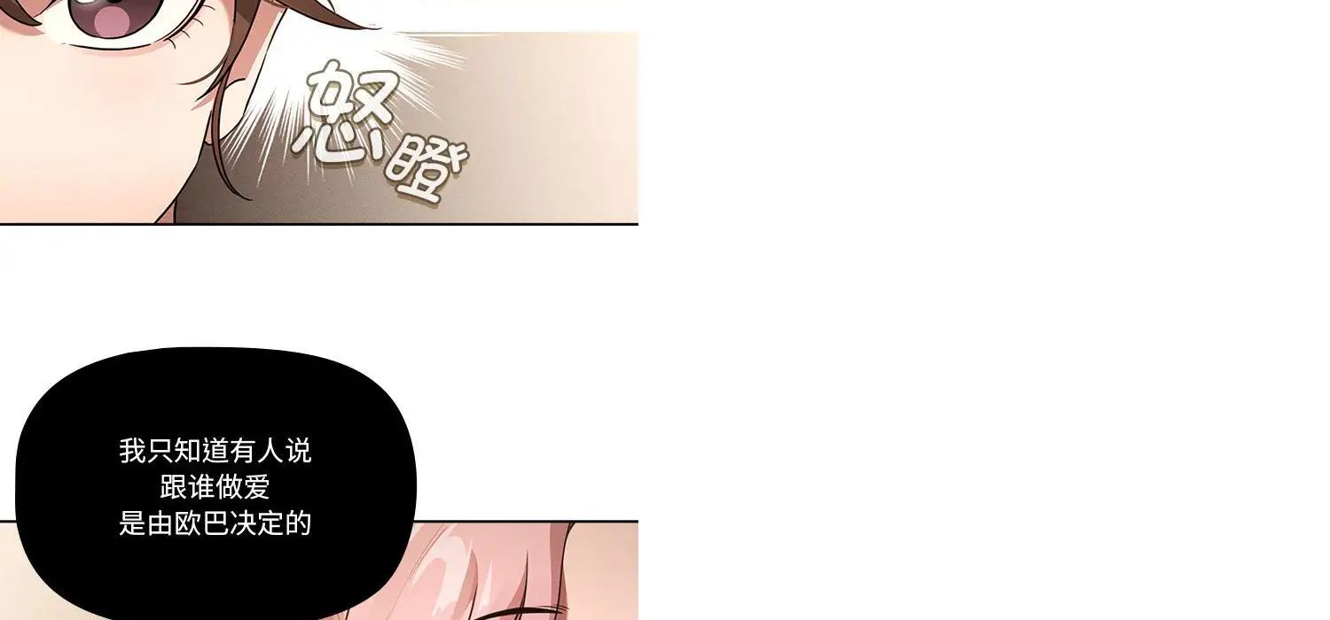 《疫情下的家教生活》漫画 第111話