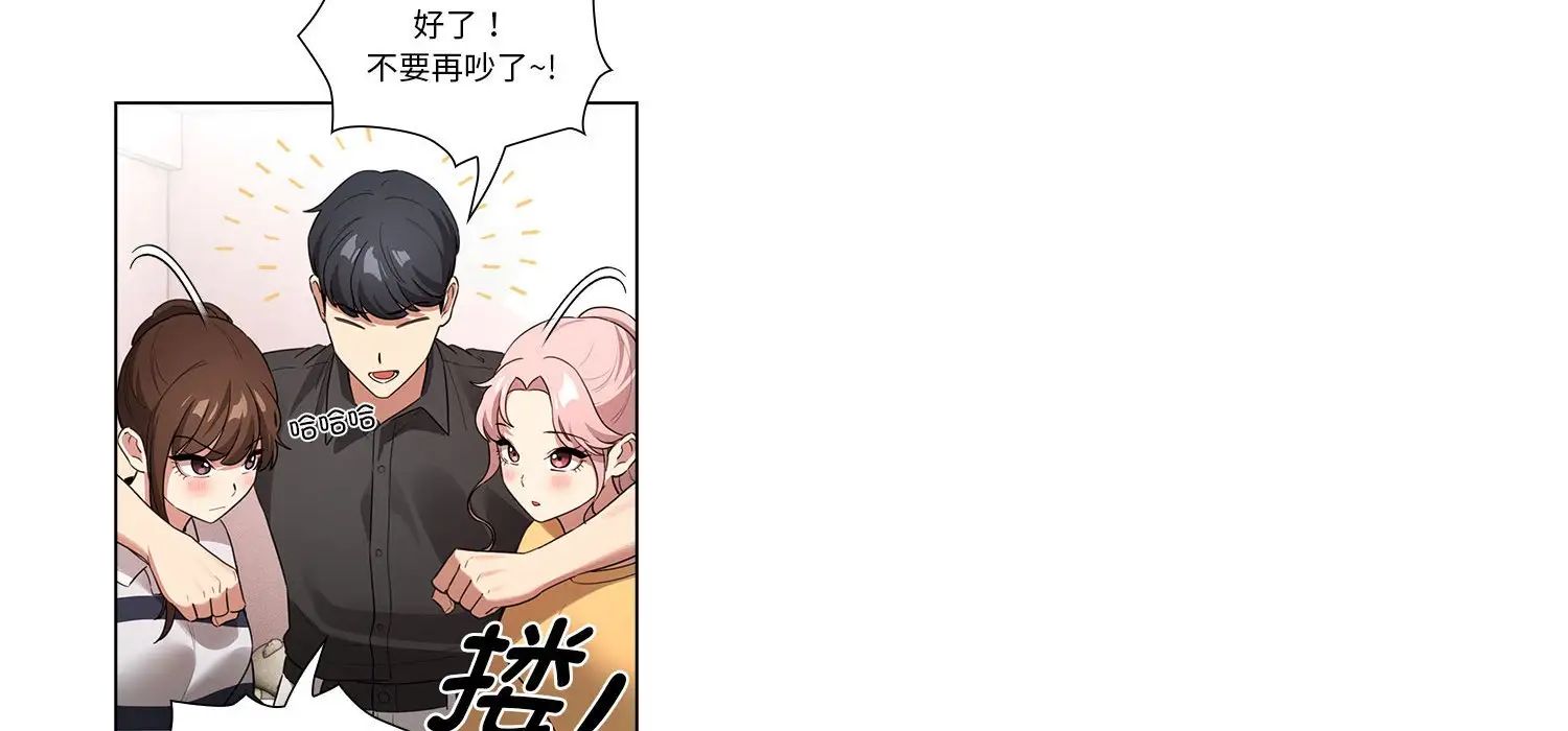 《疫情下的家教生活》漫画 第111話